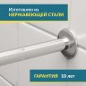 Карниз для душа П-образный 80х80 Усиленный 25 мм MrKARNIZ фото 3