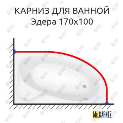 Карниз для ванны Santek Эдера 170х100 Усиленный 25 мм MrKARNIZ