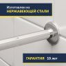 Карниз для ванны Ravak Chrome 160х105 Усиленный 25 мм MrKARNIZ фото 2
