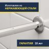 Карниз для ванны Besco Rima 130х85 Усиленный 25 мм MrKARNIZ фото 2