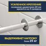 Карниз для ванны Besco Rima 130х85 Усиленный 25 мм MrKARNIZ фото 3