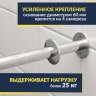 Карниз для ванны Alpen Versys Угловой 160х85 Усиленный 25 мм MrKARNIZ фото 3