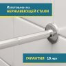 Карниз для душа Угловой Г образный 100х70 Усиленный 20 мм фото 3