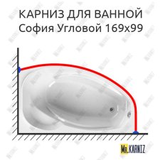 Карниз для ванной Vannesa София Угловой 169х99 Усиленный 25 мм MrKARNIZ