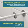 Карниз для ванной Угловой Асимметричный Дуга 160х95 Усиленный 20 мм фото 4